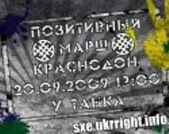 Правильна молодь за праву справу! 