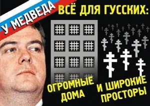 Російські націоналісти почали антикремлівську кампанію в Севастополі