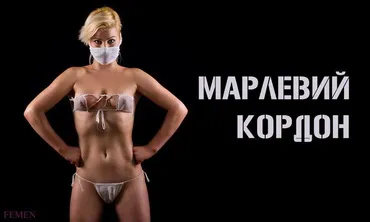 Рух FEMEN проти безвізового режиму для іноземців