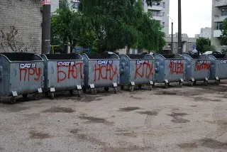 Ліберальний геноцид