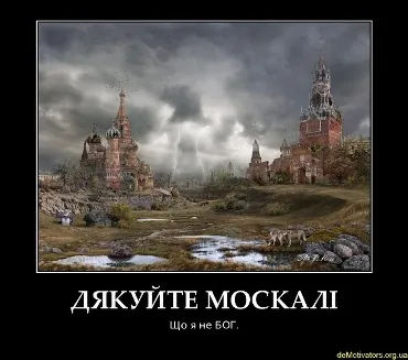 Москва перетворилася на відстійне місто-ізгой