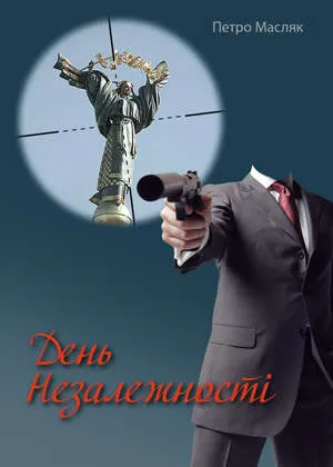Наукові дослідження у форматі... фантастики