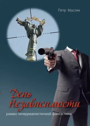 Як українізувати українців за допомогою російської мови