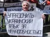 Чому нам пропонують забути про мову?