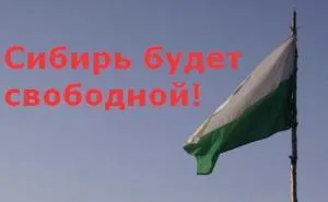 Звернення Ради Сибірського Народу до Українців