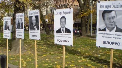 Хто керує Україною?