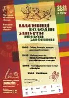 Масляна в БАБУЇНІ