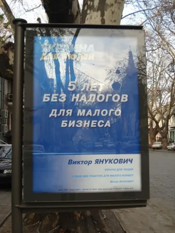 Януковича потягнули до суду за невиконані обіцянки