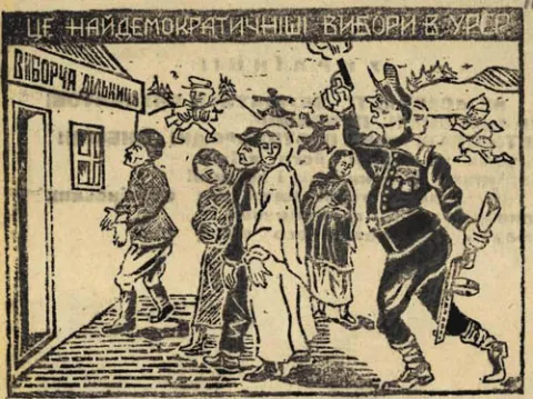 Які вибори люблять комуністи