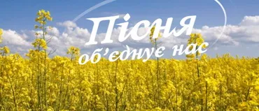 Рекордний телемарафон української пісні на Першому стартує 29 березня о 5:30!