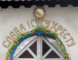 Хрестос чи Христос?