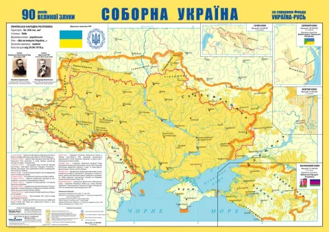 Мапа УНР