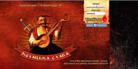 Козацька слава