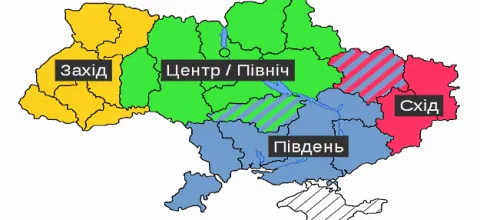 Південного Сходу більше нема