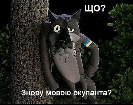 Нагадування для "російськомовних патріотів", які вперто просувають "русскій мір"
