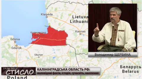 Володимир Щербина про Калінінградську область РФ