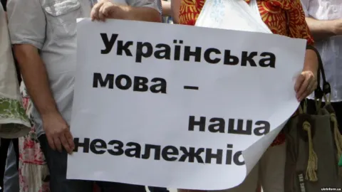 Українська мова - наша незалежність