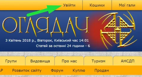 Увійти легко! ... Чи важко?