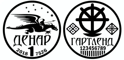 Третя редакція дизайну монети Денара - ігрової валюти Гартленду