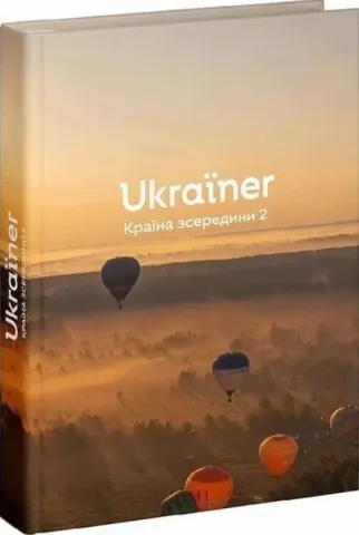 Нон-фікшн: Розкриття істин, взаєморозуміння та розширення горизонтів світогляду в сучасній культурі