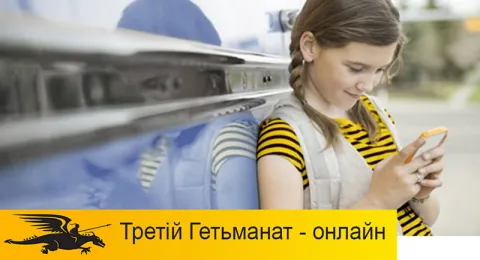 Стати інвестором свого майбутнього може навіть дитина
