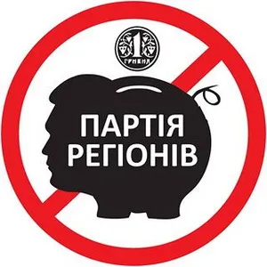 Регіонали розриваються між сепаратизмом і збереженням своїх капіталів у Києві