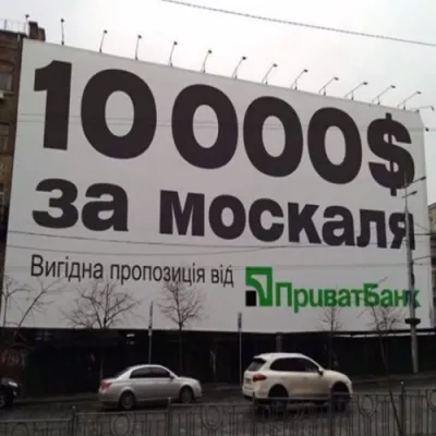 Рекламний ролик "Гроші за сепаратиста" (відео)