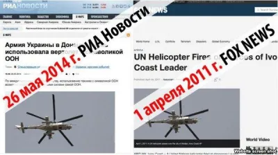Фальшивки російської пропаганди проти України (обережно, кадри насильства)