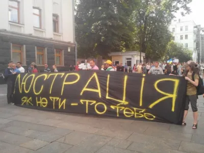 Під вікнами Порошенка вимагали люстрації влади