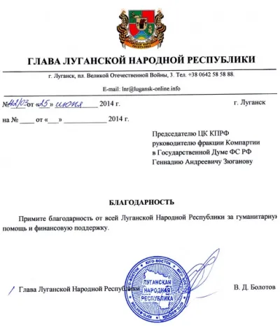 Комуністи РФ дають гроші бойовикам в Україні - документ