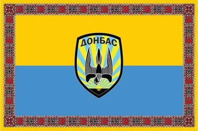 У Києві освятили прапори батальйону спеціального призначення "Донбас"
