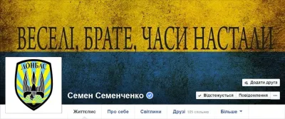 Комбат "Донбасу" Семенченко взявся готувати всеукраїнський партизанський рух 