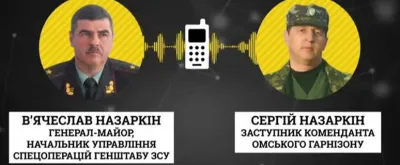 "Слідство.Інфо" - "Чорний список армії-2. Спецгенерал"