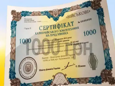 За рахунок казначейських зобов’язань у війська передали 4,4 тис. бронежилетів, – Мінфін