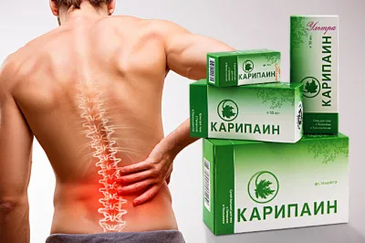 В каких случаях нужен Карипаин?