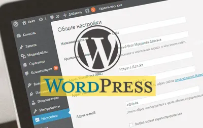 Все преимущества WordPress 