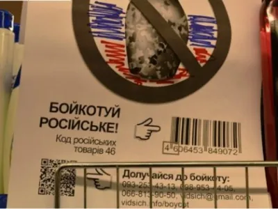 Бойкот російських товарів працює. Шоковані навіть іноземні компанії