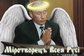 Міротворєць Всєя Русі