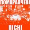 Справжні рішуче відмежувалися )