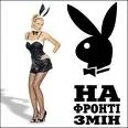 Яценюка всіляко цькують  