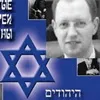 Яценюк не просто єврей, а єврей знаменитий