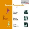 Вийшла книжка про дитинство Шухевича, Дудаєва і Махна