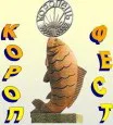 Запрошуємо на КоропФест-2010