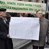 День української мови – свято та протести