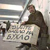 Тупий, дурний та «фізично розвинутий»