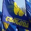 Кіровоградська «Свобода» перемагає у суді. Червоні прапори не майорітимуть над Знам’янкою!