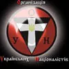 «Урок державотворення» у Львові