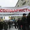 На Луганщині створено страйковий комітет