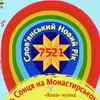 Зустрінь справжню Весну просто неба на Дніпрі!
