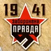 7 лютого на телеканалі Україна стартує документальний авторський фільм 1941